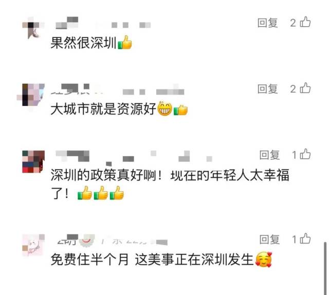 深圳：应届毕业生求职，免费住15天！广东这些地方也可以→