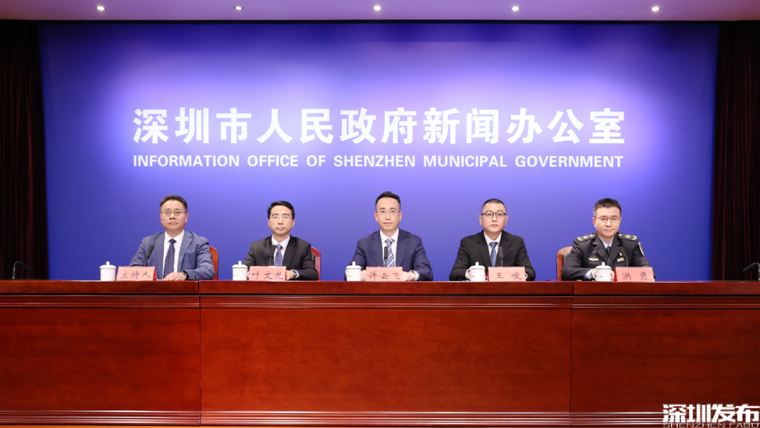 深圳市政府新闻办召开主题为“进一步优化市场化、法治化、国际化营商环境”的新闻发布会