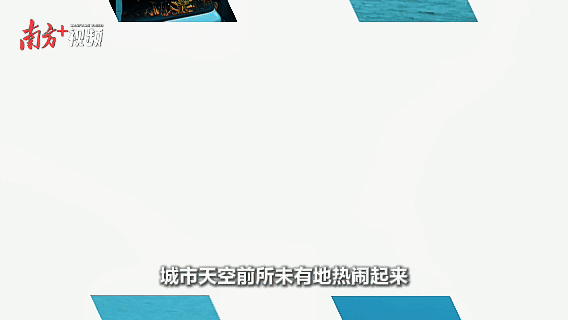 低空经济正“粤”起