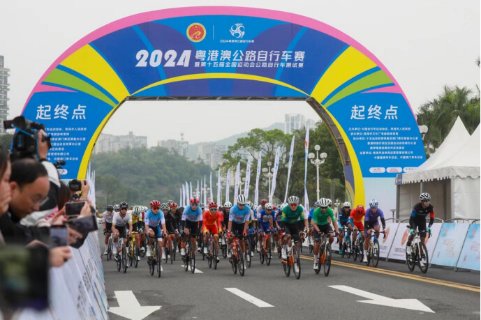2024粤港澳公路自行车赛。