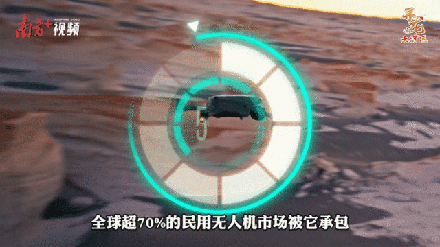 升空！无人机群“九星阵”。南方+ 陈少宏 制图