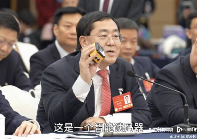 全国人大代表，广东省工商联主席、研祥高科控股集团有限公司董事局主席陈志列展示了这一搭载人工智能的读码器实物
