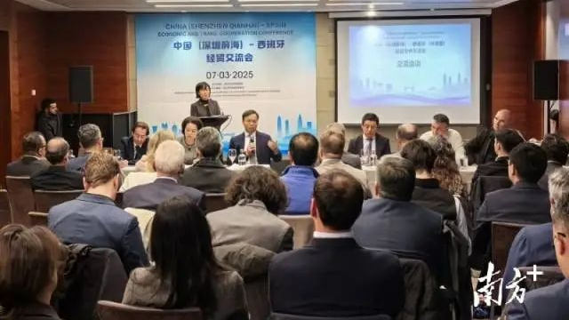 远赴西班牙、瑞士，前海出海招商释放什么信号？
