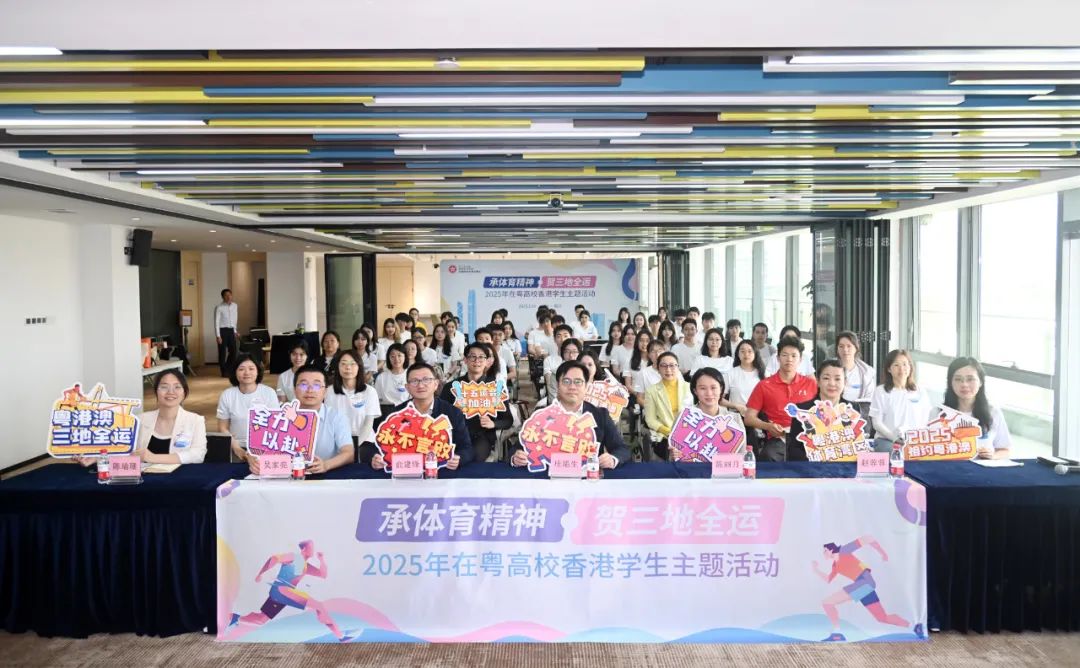 ▲嘉宾与出席活动的香港同学合影。图源：香港驻粤办