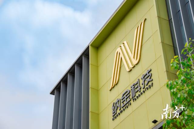 珠海纳金科技有限公司是由澳门青年雷震在横琴创办的青创企业。