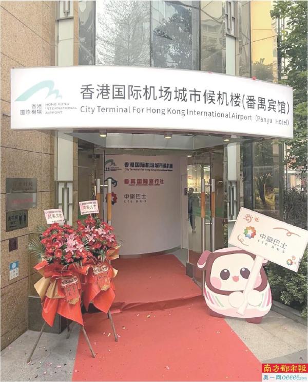 广州番禺宾馆城市候机楼位于番禺区繁华地段。来源:香港机管局