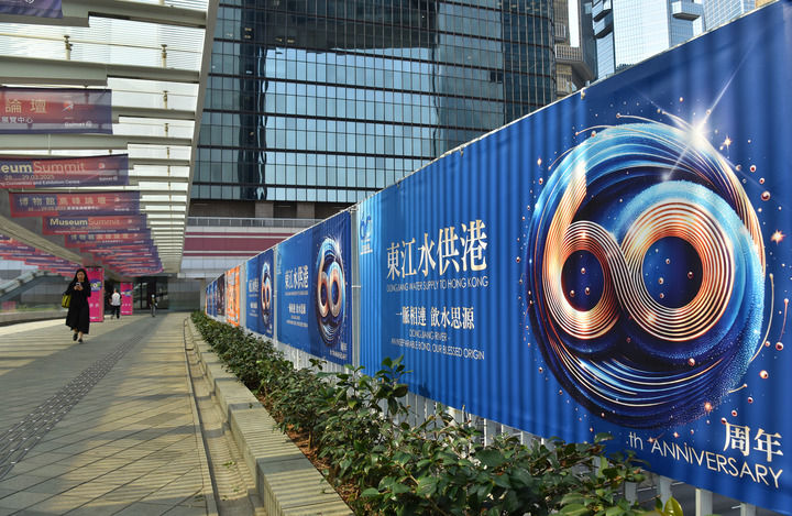 这是在香港街头拍摄的东江水供港60周年宣传海报（2025年3月25日摄）。新华社记者 陈铎 摄