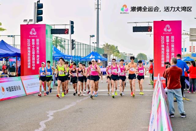 4月6日，2025年珠海竞走邀请赛暨第十五届全国运动会田径（竞走）测试赛在珠海有着“最美滨海赛道”之称的金湾路开赛。