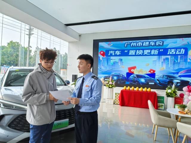 汽车报废、汽车置换更新和电动自行车活动
