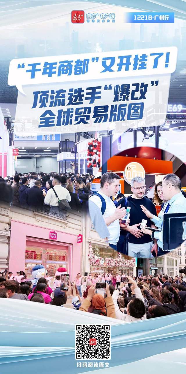 “千年商都”又开挂了！顶流选手“爆改”全球贸易版图