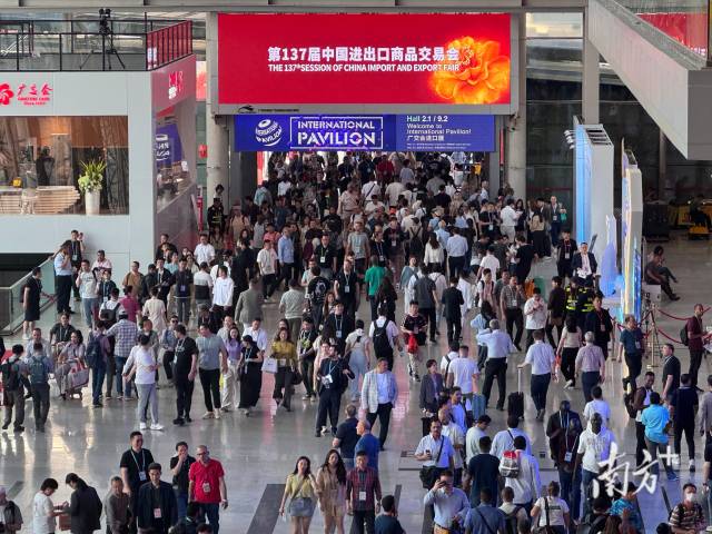 4月15日，第137届中国进出口商品交易会（广交会）正式开馆。