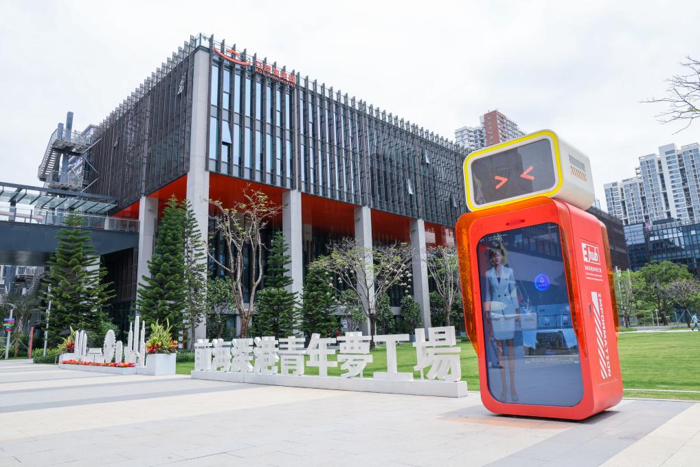  4月23日拍摄的前海深港青年梦工场。新华社记者 梁旭 摄