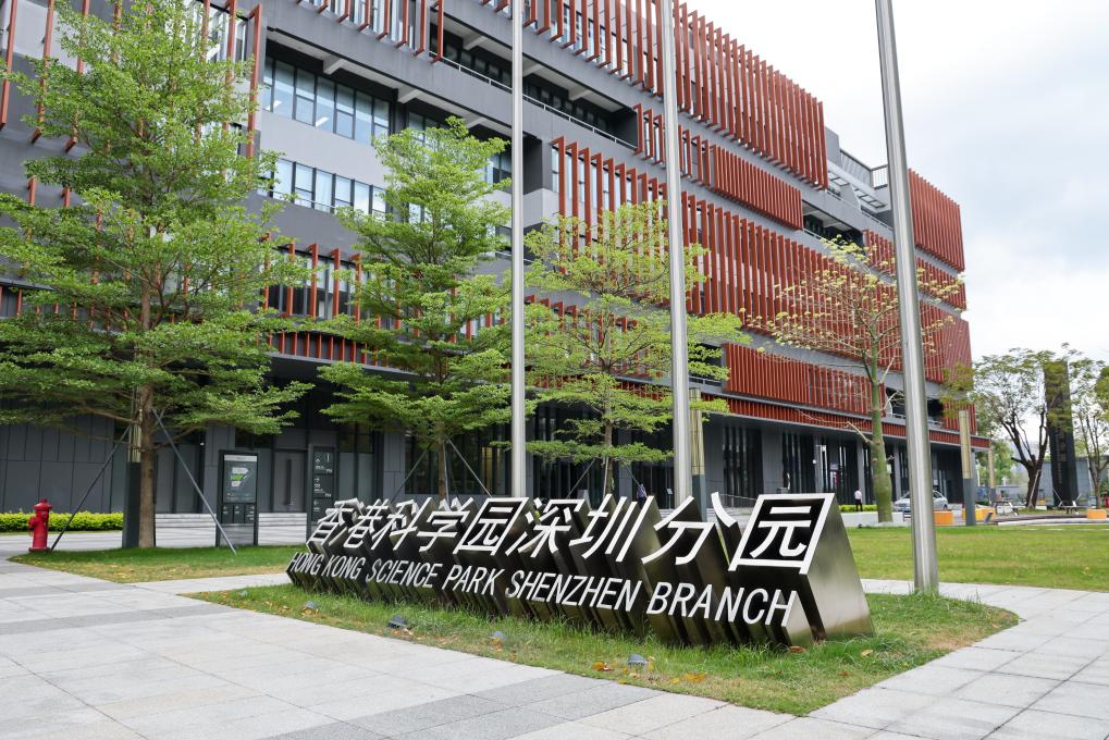 这是位于河套深港科技创新合作区内的香港科学园深圳分园（4月24日摄）。新华社记者 梁旭 摄