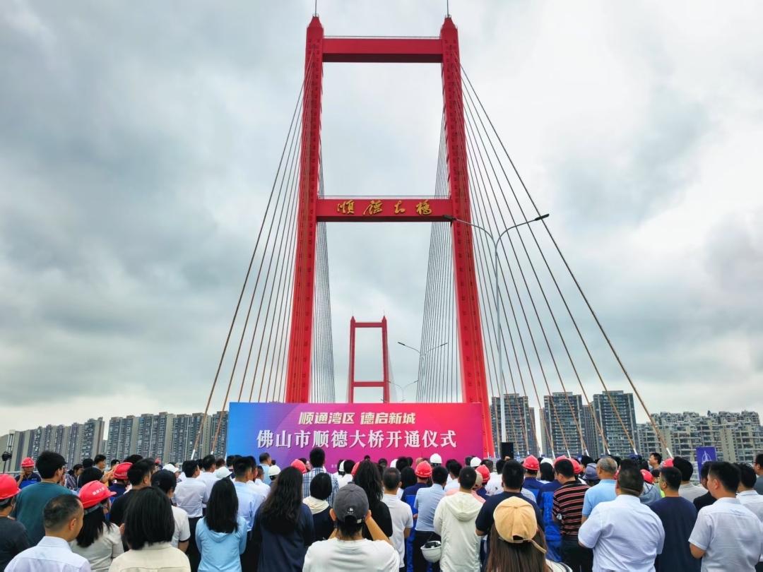 再添新地标，顺德大桥今日通车