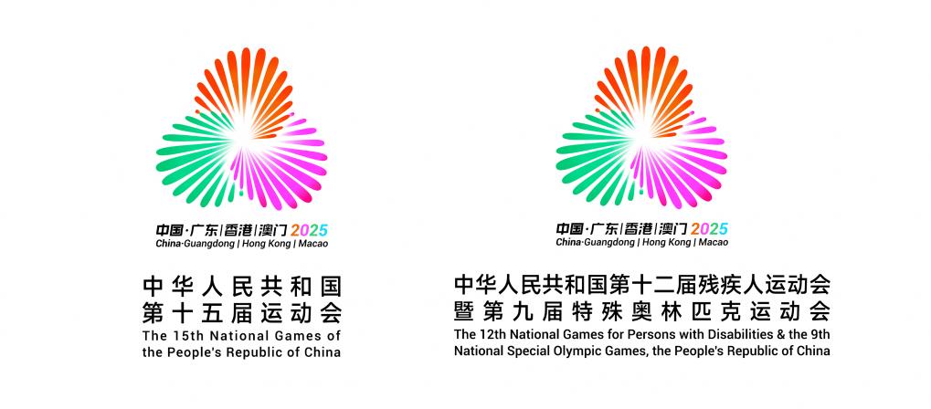 这是十五运会和残特奥会会徽。新华社发（设计团队供图）