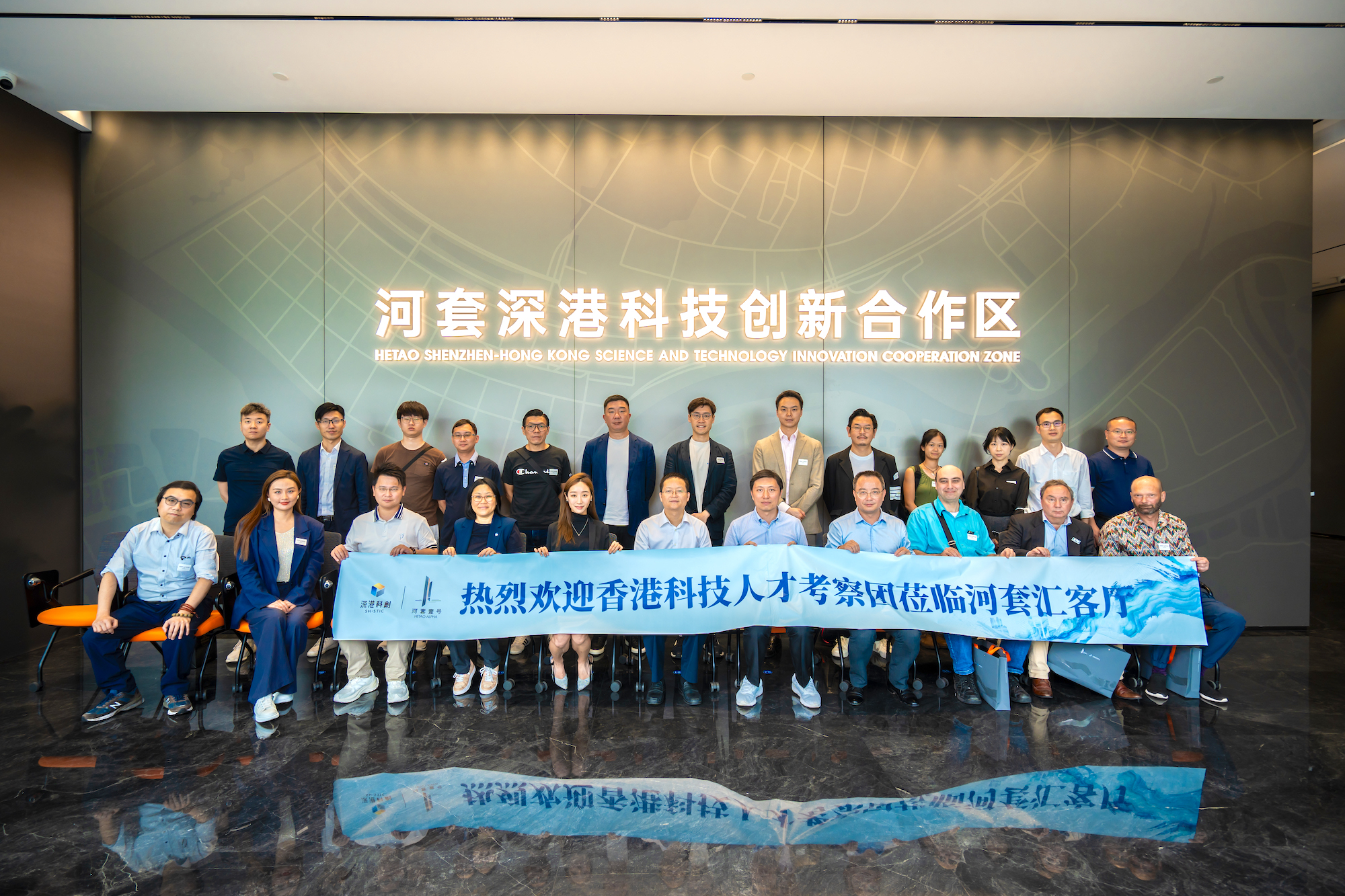 香港科技精英齐聚河套，共探深港科创融合新路径