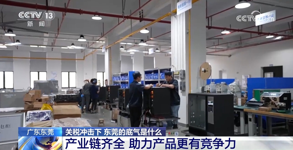 产业链齐全 助力产品更有竞争力