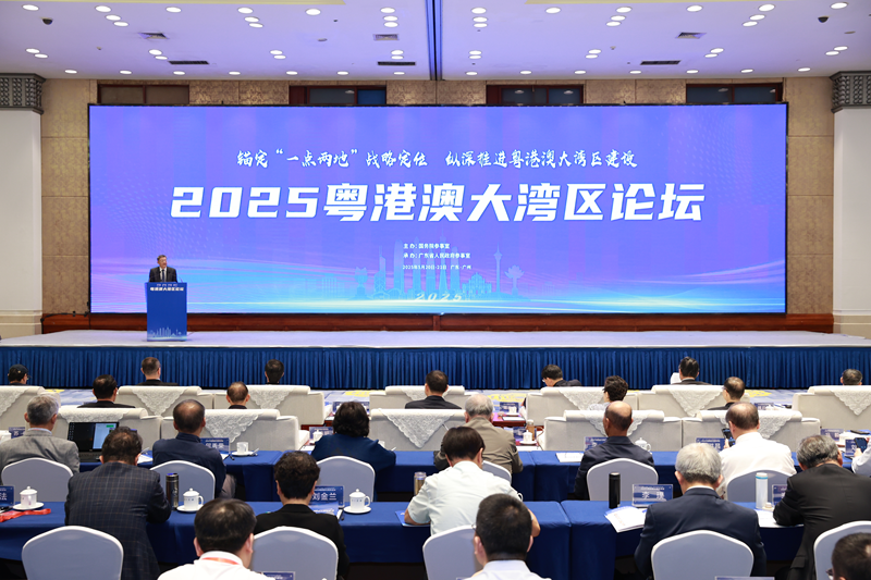 论坛开幕现场。图源：国务院参事室网站