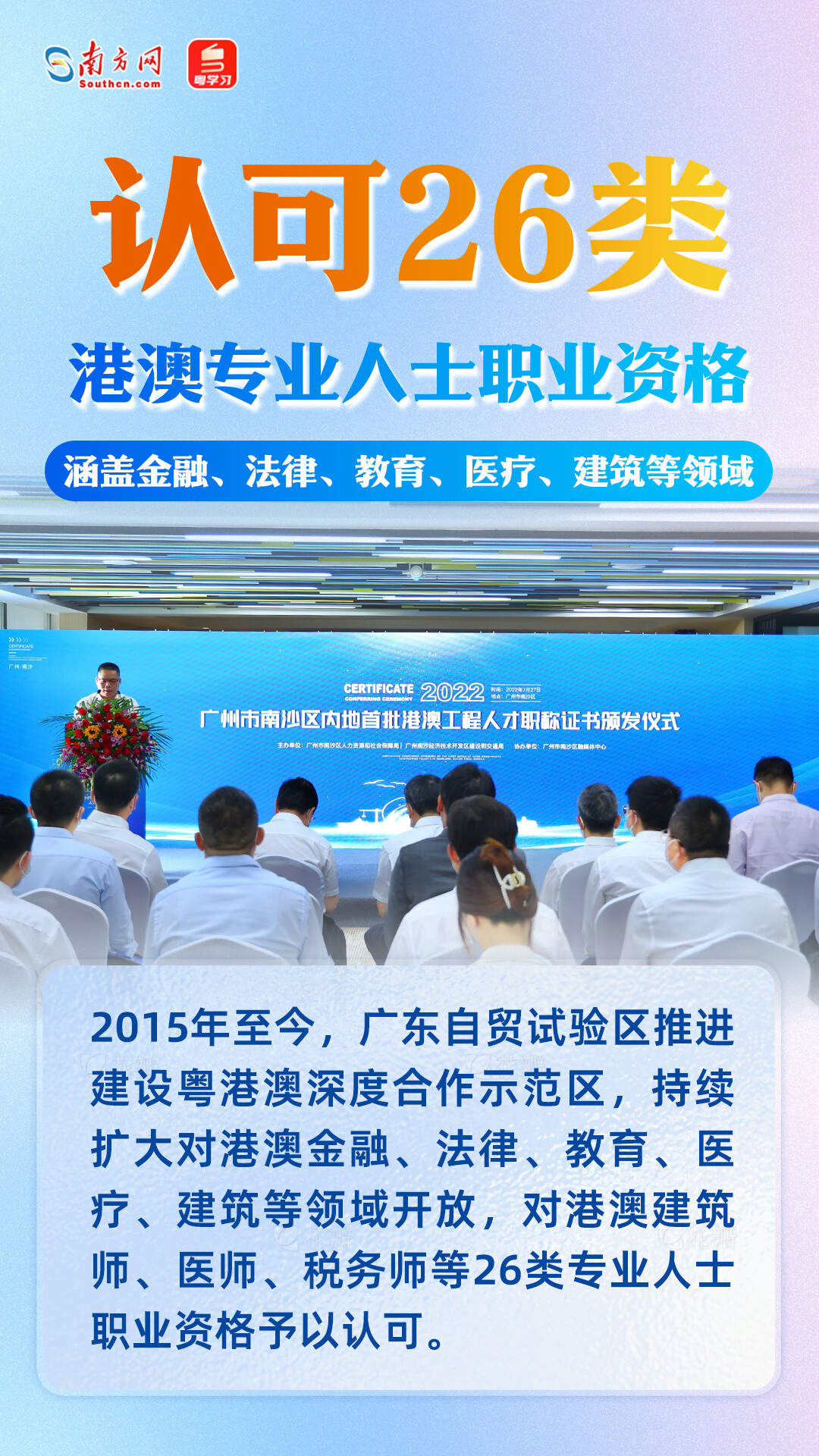 进出口总额超7400亿元！广东自贸试验区十周年成绩单来了