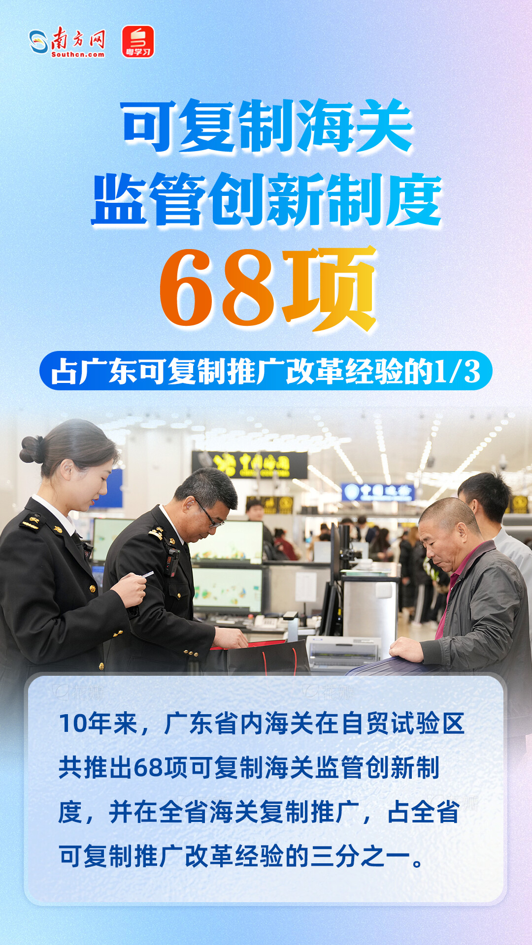 进出口总额超7400亿元！广东自贸试验区十周年成绩单来了