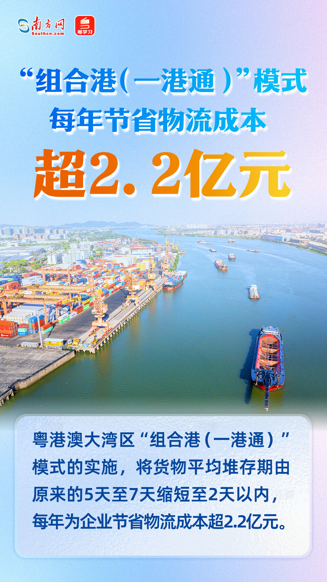 进出口总额超7400亿元！广东自贸试验区十周年成绩单来了