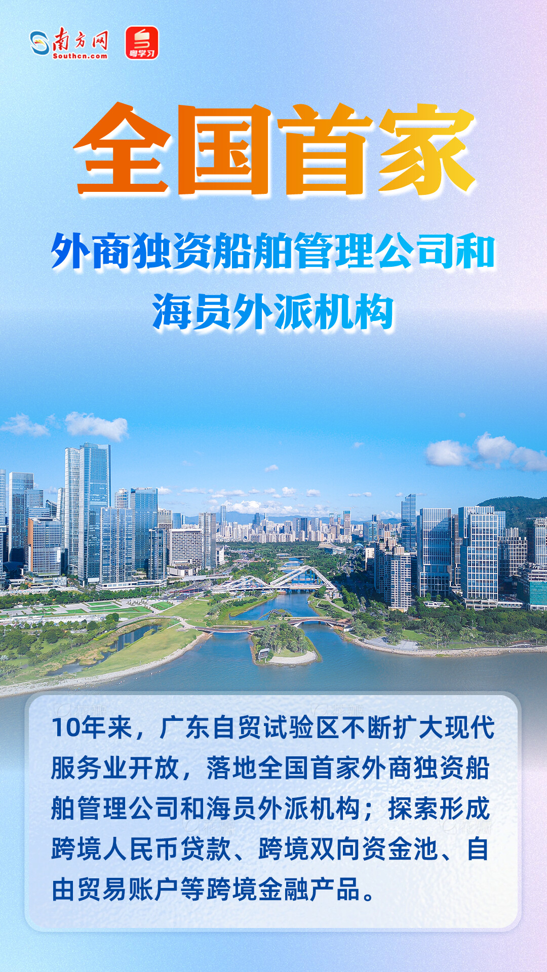 进出口总额超7400亿元！广东自贸试验区十周年成绩单来了
