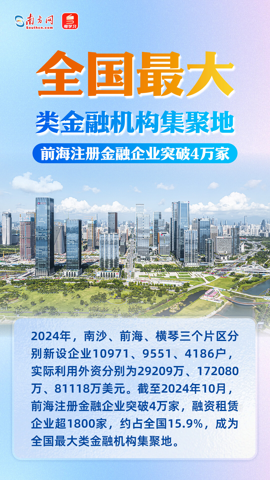进出口总额超7400亿元！广东自贸试验区十周年成绩单来了