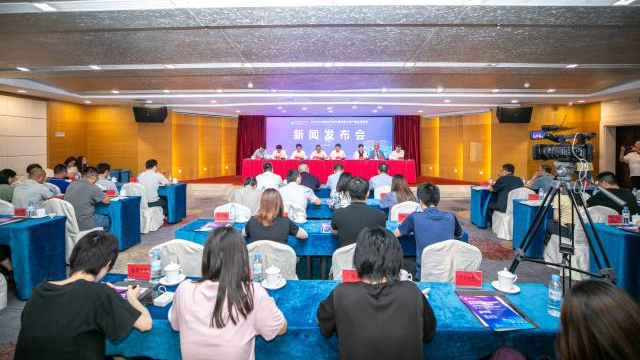 图为新闻发布会现场。