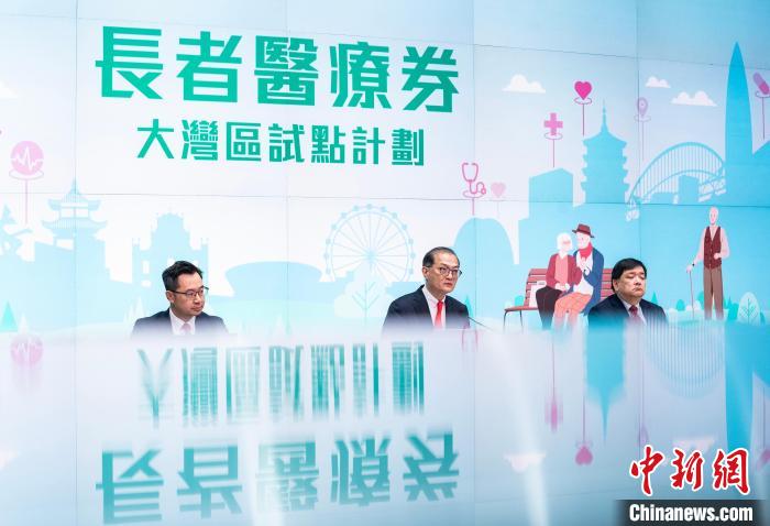  2024年2月19日，香港特区政府医务卫生局局长卢宠茂(中)在特区政府总部大楼举行记者会，公布“长者医疗券大湾区试点计划”。(资料图) 中新网记者 侯宇 摄