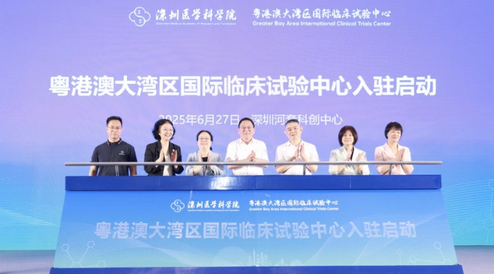 大湾区国际临床试验中心投入使用