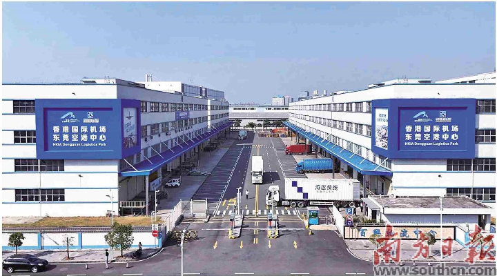 东莞—香港国际空港中心