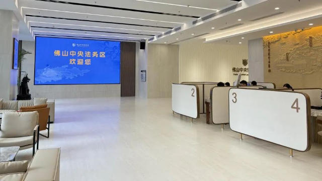 佛山中央法务区。