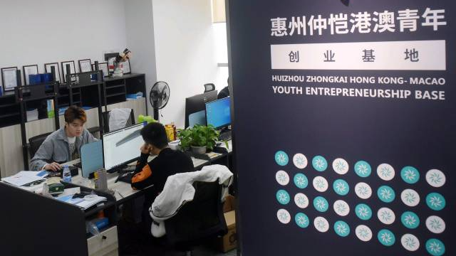 创业基地
