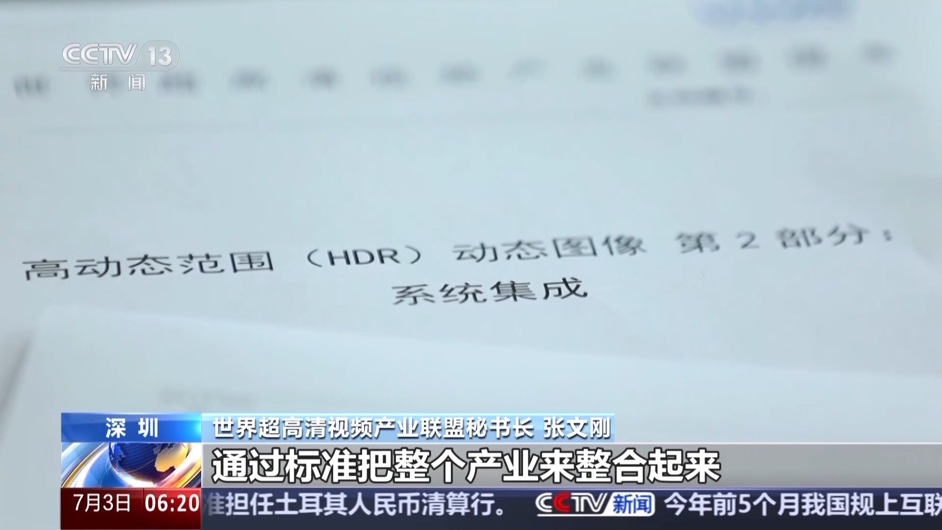 深圳形成了“技术－产品－生态”的全链条创新体系