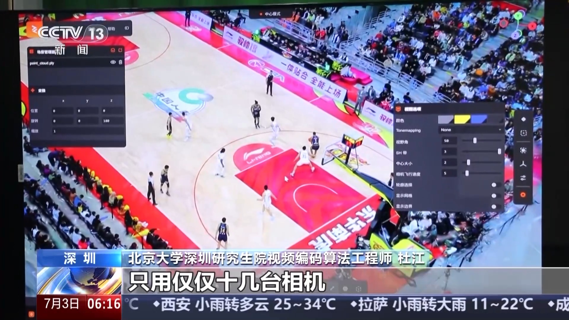 一个机位就能拍出360度的视角