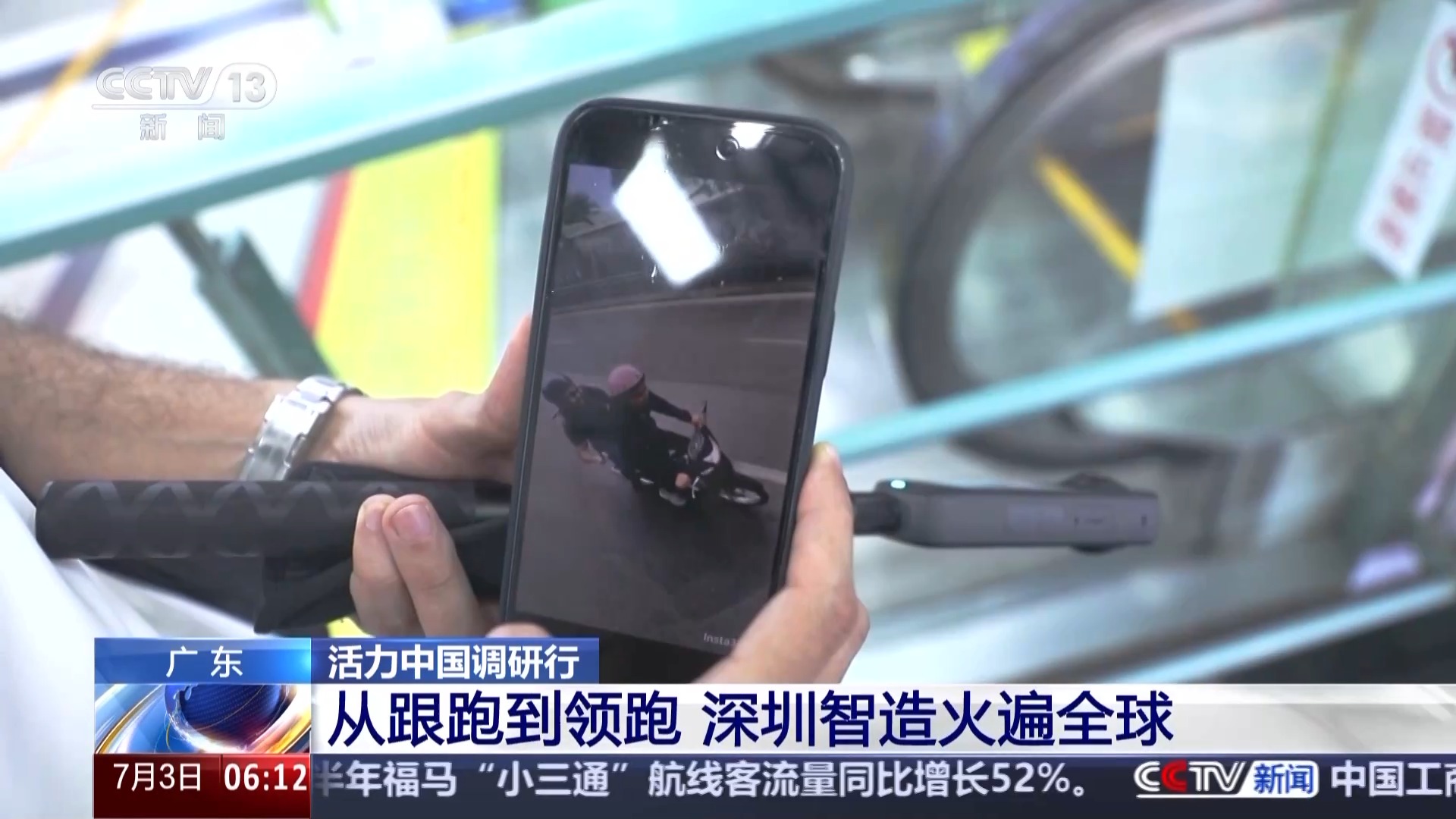 全景相机拍摄画面