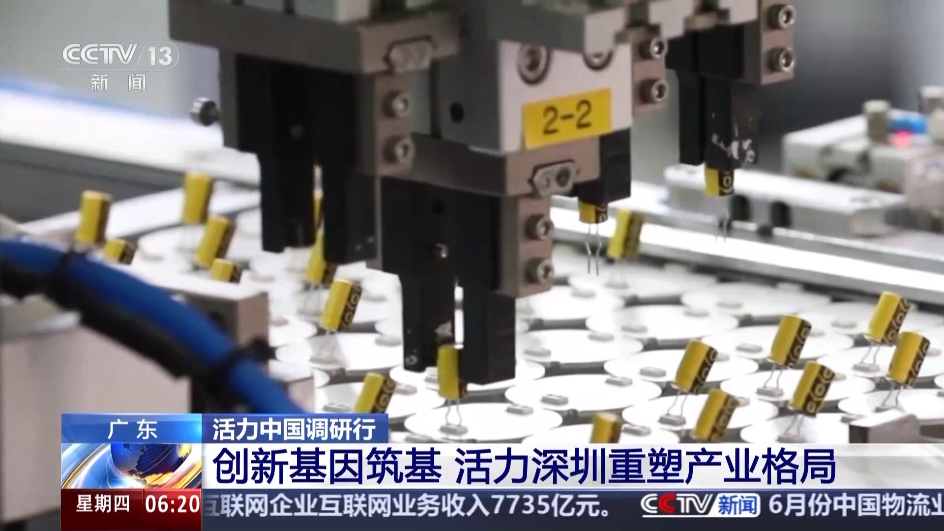 深圳重塑产业格局