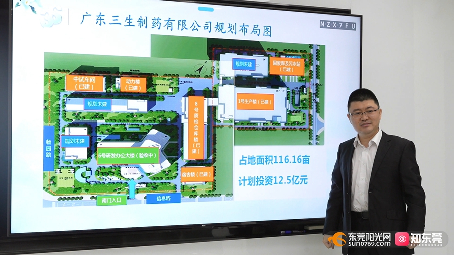 广东三生制药有限公司规划布局图