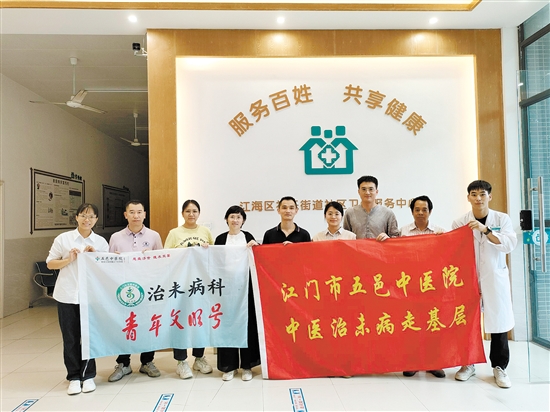 江门市五邑中医院开展下基层帮扶活动。