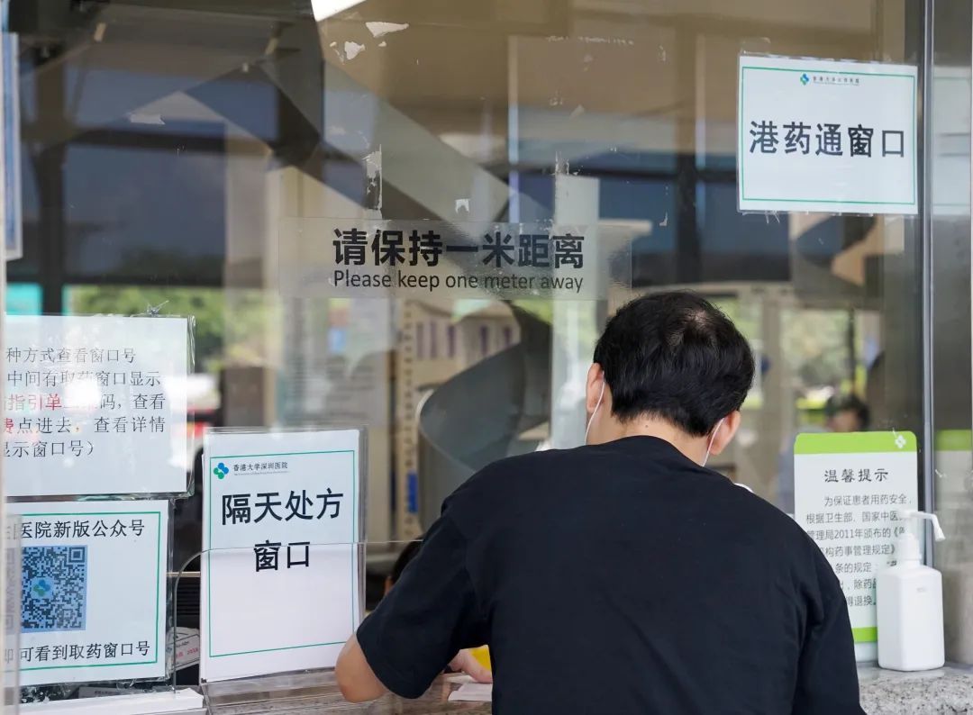 香港大学深圳医院的港澳药械通专窗。
