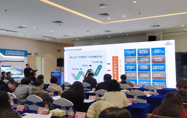 中药质量标志物应用创新研究院项目路演