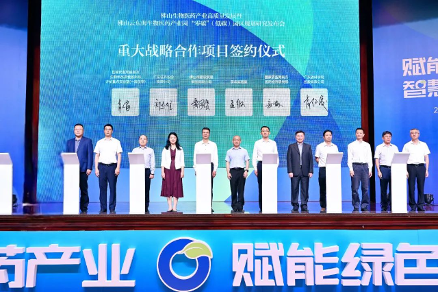 重点战略合作项目签约。