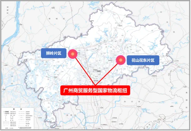 广州商贸服务型国家物流枢纽