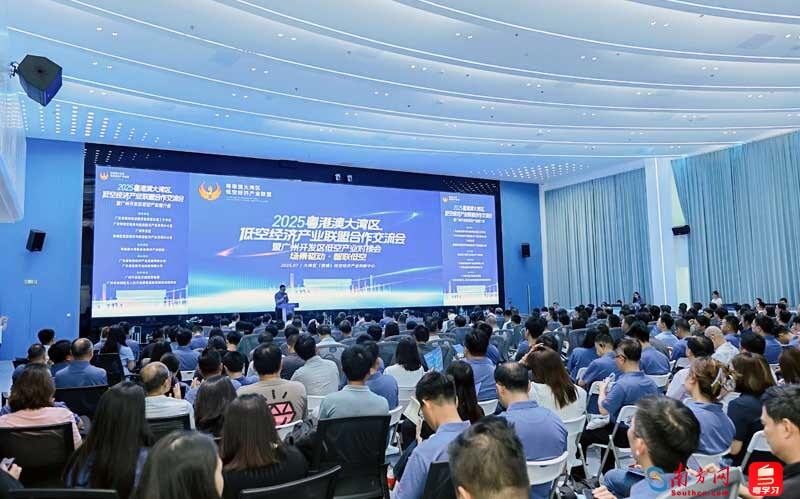 粤港澳大湾区低空经济产业联盟合作交流会暨广州开发区低空产业推介会在广州举行。