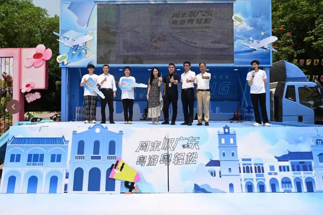 “周末叹广东，粤游粤轻松”广东文旅大篷车路演活动
