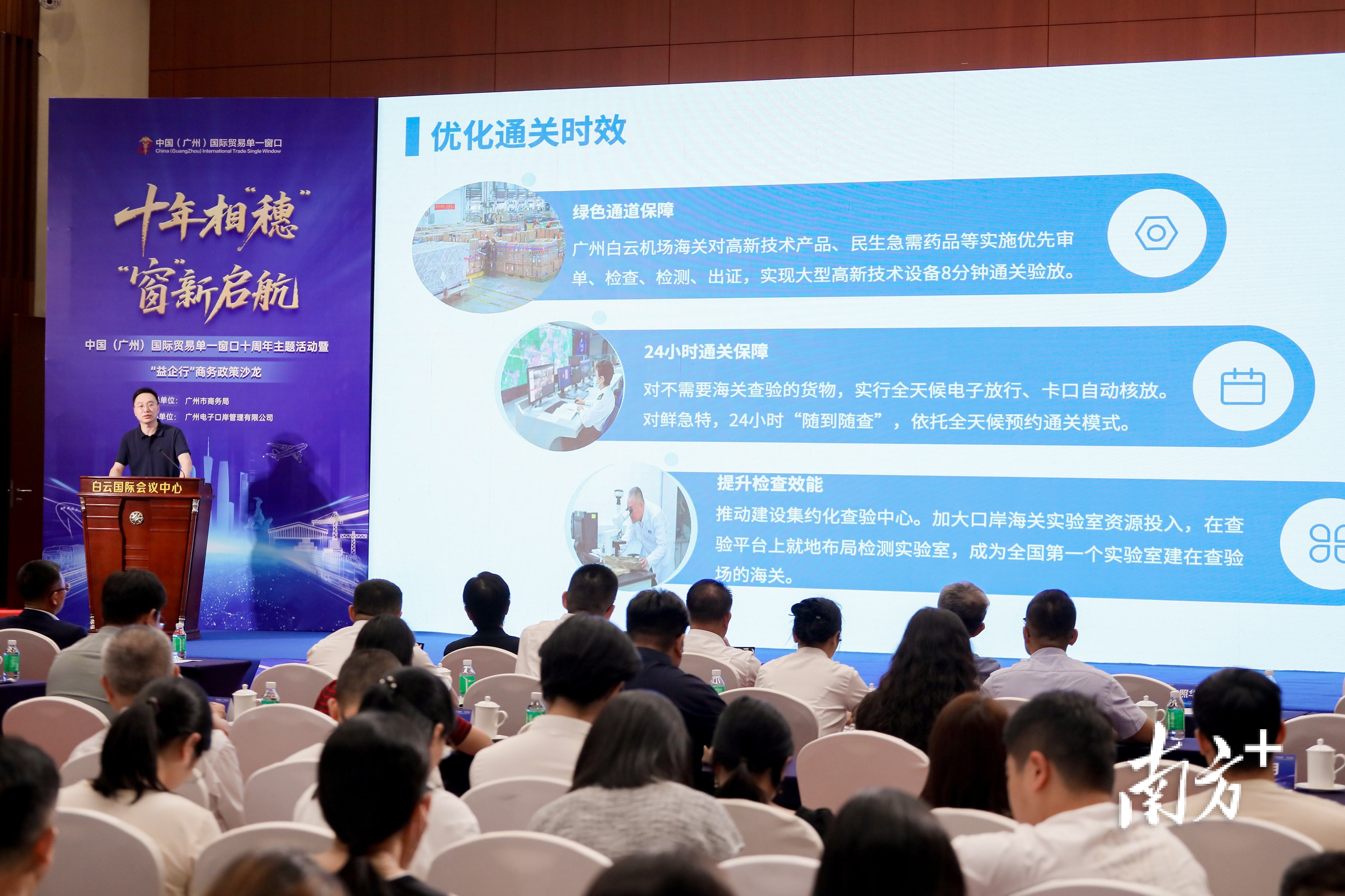广州海关介绍航空口岸通关便利化措施