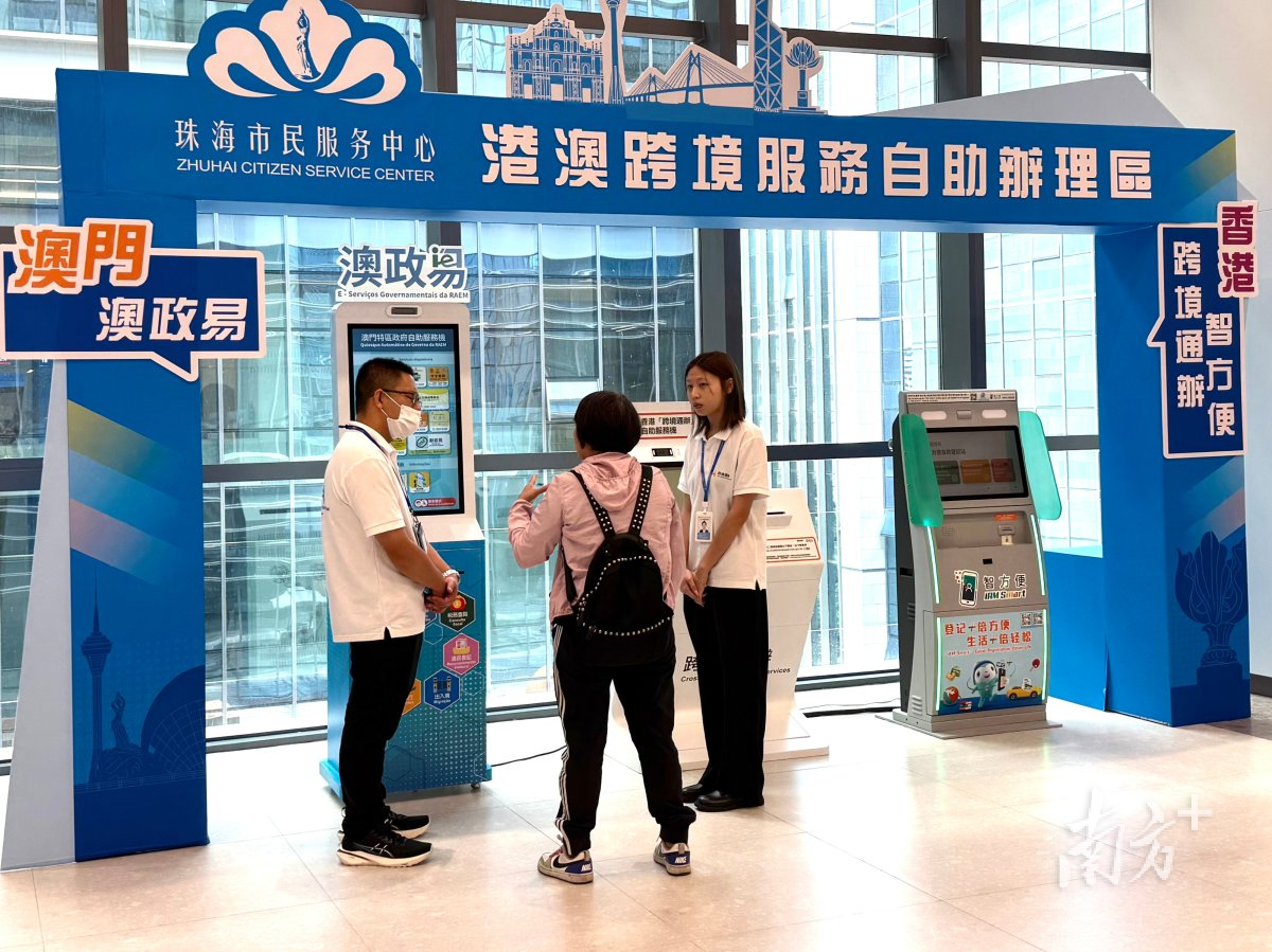 “澳政易”自助机