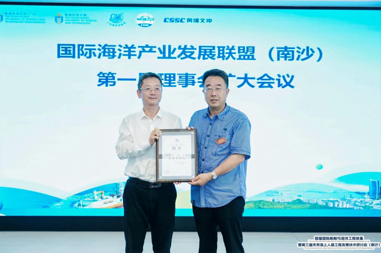 香港科技大学（广州）当选为首任理事长单位。