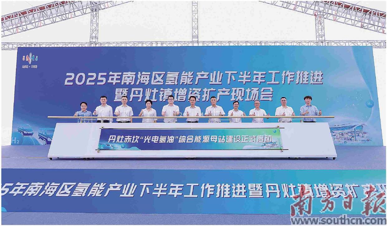 全国首座“光电氢油”综合能源母站在佛山市南海区丹灶镇开建。丹灶供图