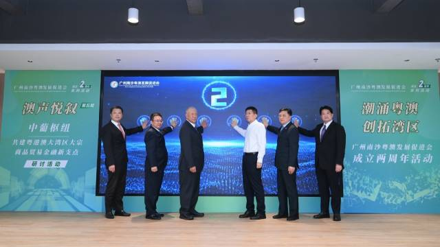 国家级农业平台落地南沙，多项粤澳合作项目签约